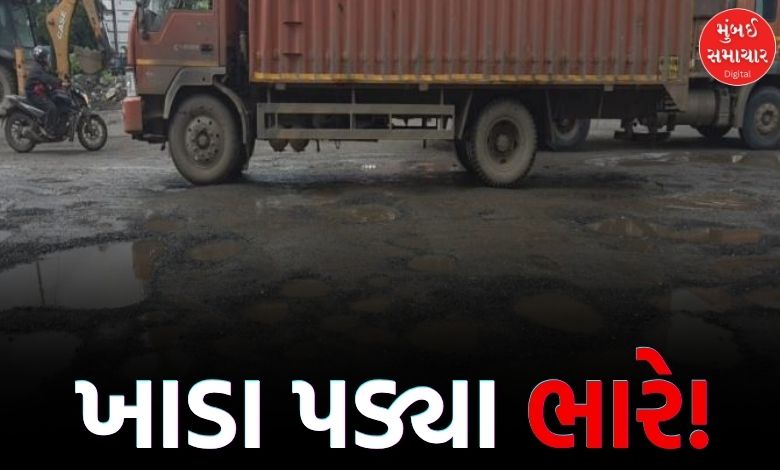 પુણેમાં ખરાબ રસ્તાઓથી કંટાળીને અનેક કંપનીઓ છોડશે ચાકણ! 4,000 લોકો બેરોજગાર થશે?