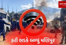 Manipur Tension rises again several houses set on fire internet services suspended for five days