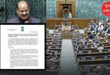 No-confidence motion moved against Speaker Om Birla in Lok Sabha with signatures of 118 MPs