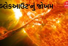 Sun's fiery form: ISRO warns of radio blackout, know what will be the impact on India?