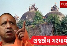 Yogi attacks those who dream of Babri Masjid says reconstruction impossible